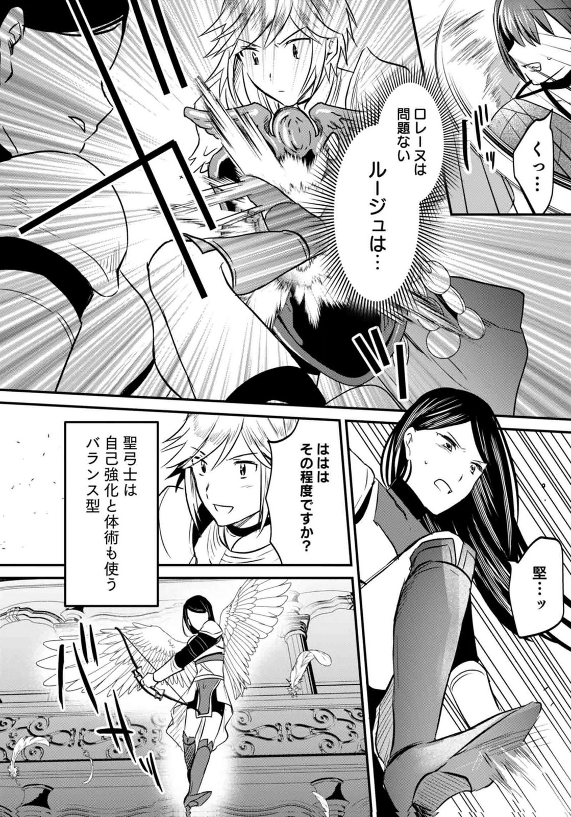 SHIRO NO NECROMANCER: SHIRYOU-OU E NO MICHI Chapter 60 page 26 - nihonkuni.com