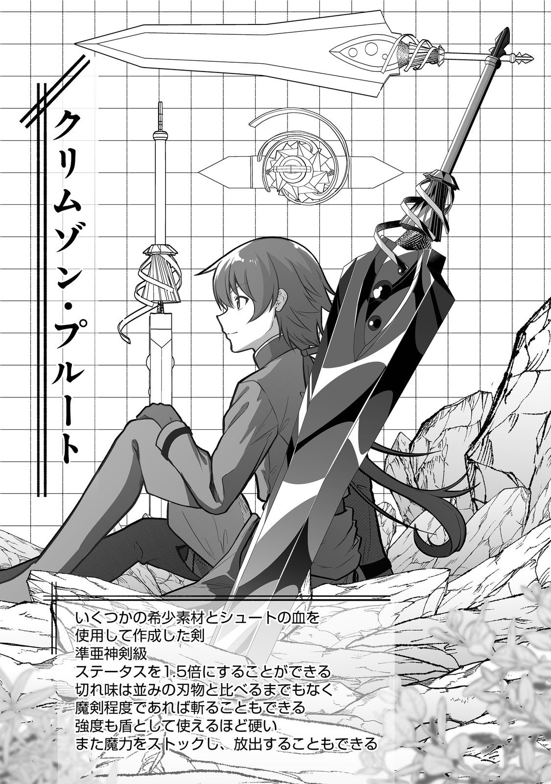 HAICHAKU KIZOKU NO SKILL MASTER: TSUIHOU SAREMASHITA GA, "SKILL SOUZOU" DE SEKAI SAIKYOU NI NARIMASHITA!? Chapter 7 page 1 - nihonkuni.com