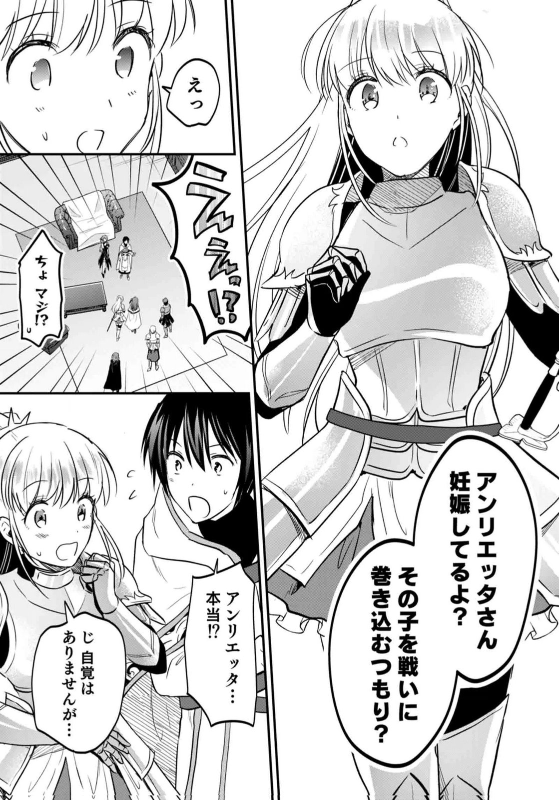 SHIRO NO NECROMANCER: SHIRYOU-OU E NO MICHI Chapter 59 page 29 - nihonkuni.com