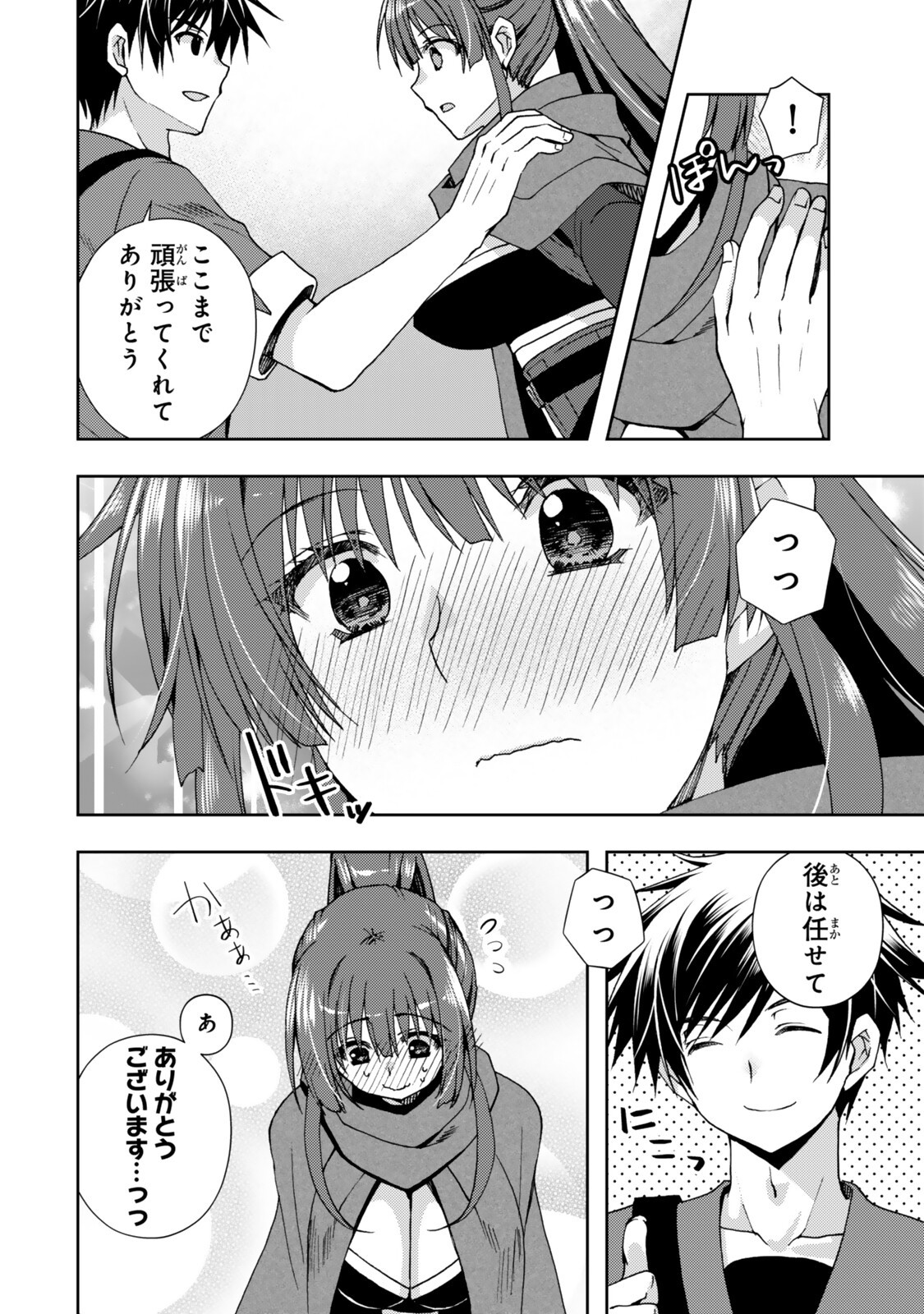 ORE NO KANTEI SKILL GA CHEAT SUGITE (MANGA) - RAW Chapter 38.3 page 5 - nihonkuni.com