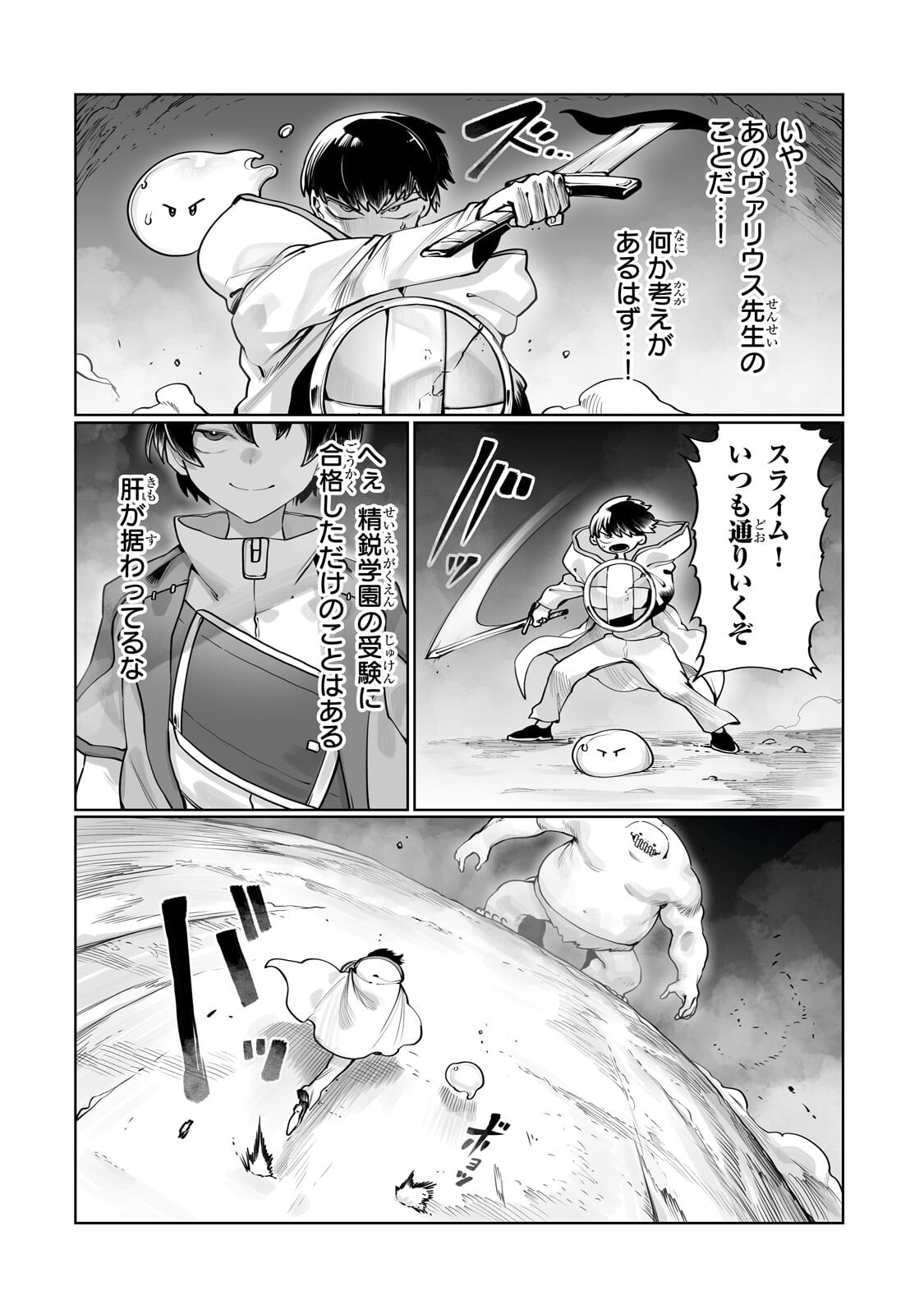 THE USELESS TAMER WILL TURN INTO THE TOP UNCONSCIOUSLY BY MY PREVIOUS LIFE KNOWLEDGE (MANGA) Chapter 64.1 page 8 - nihonkuni.com