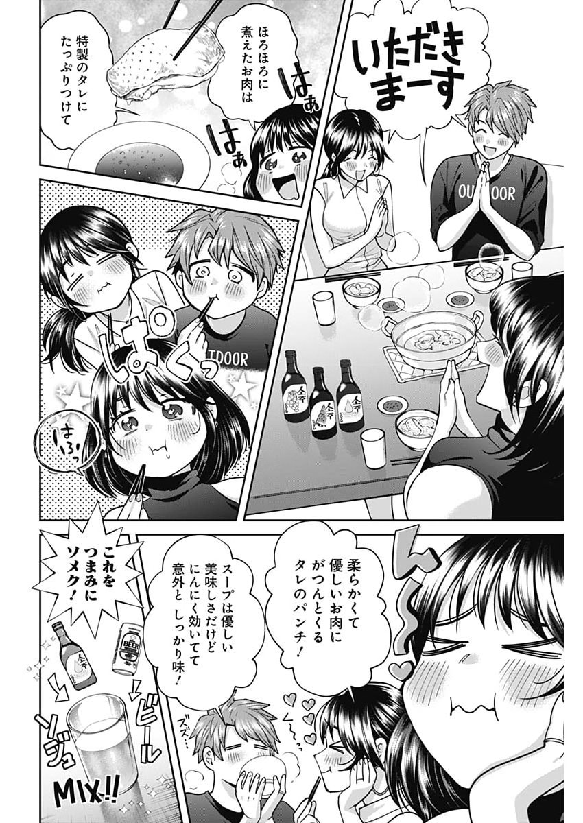FUUFU NO HIKETSU WA BANSHAKU DESU Chapter 38 page 12 - nihonkuni.com