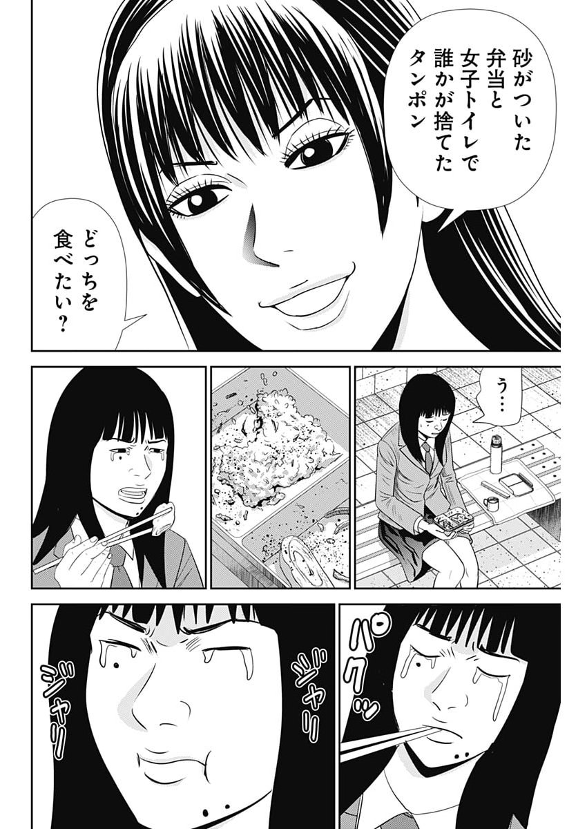 URAMIYA HONPO: DIABLO Chapter 96 page 4 - nihonkuni.com