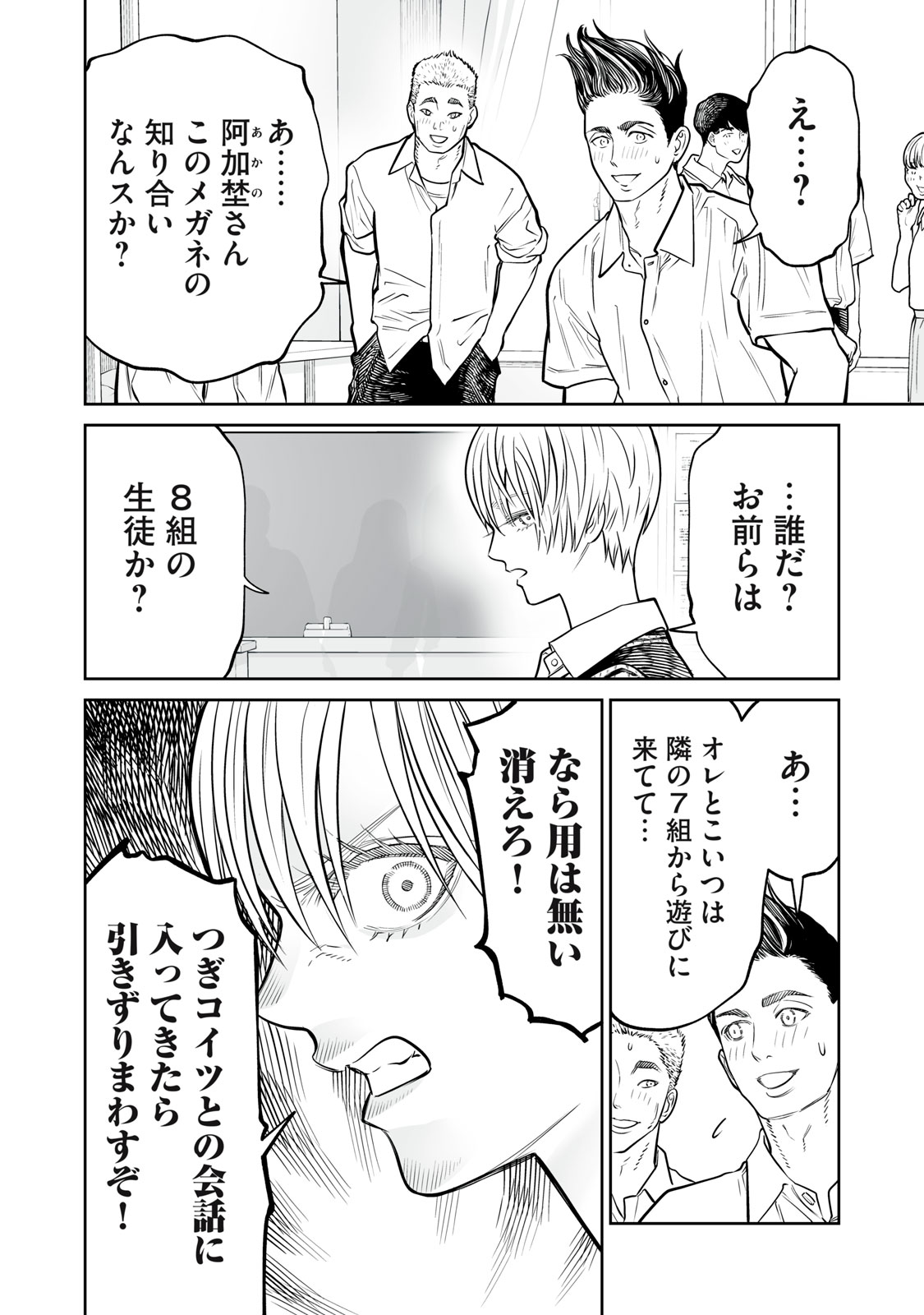 AKUMADE KUJAKU NO HANASHI DESU. - RAW Chapter 56 page 22 - nihonkuni.com