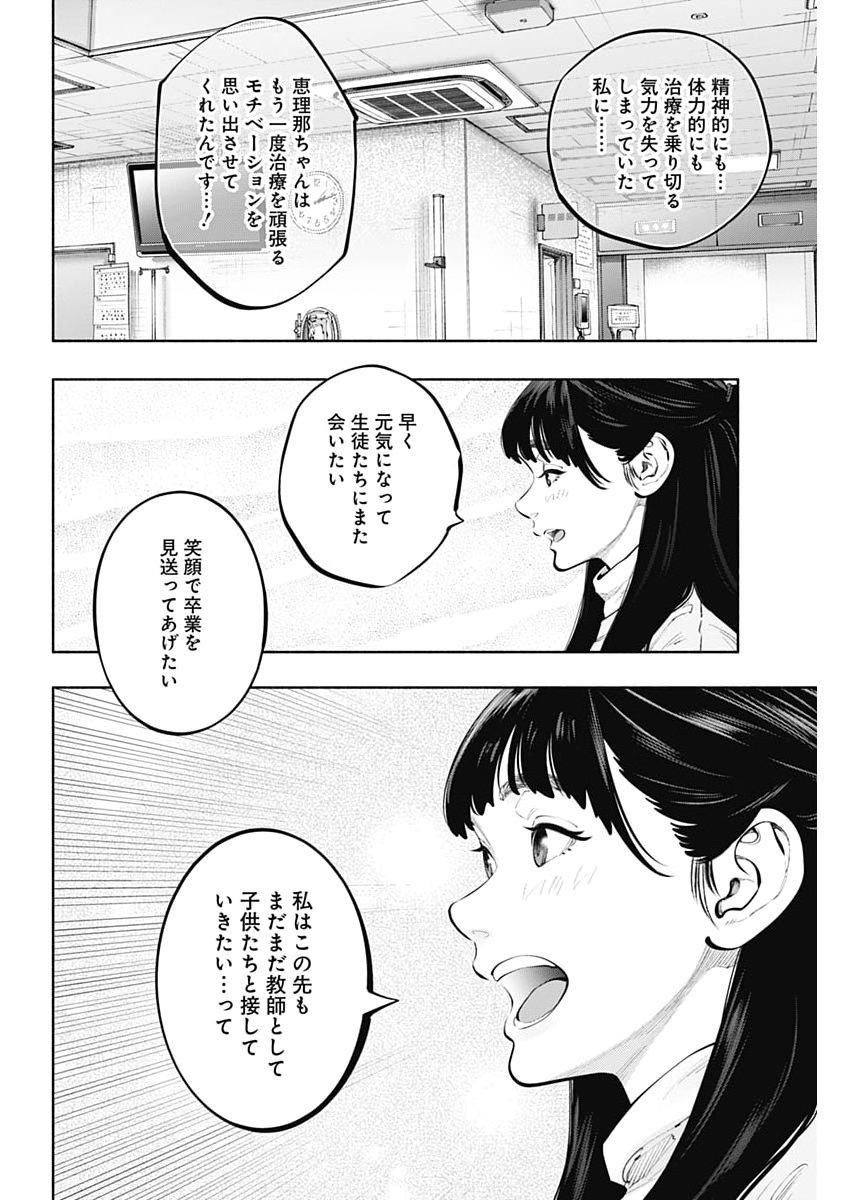 RADIATION HOUSE - RAW Chap 175 - Pic 4