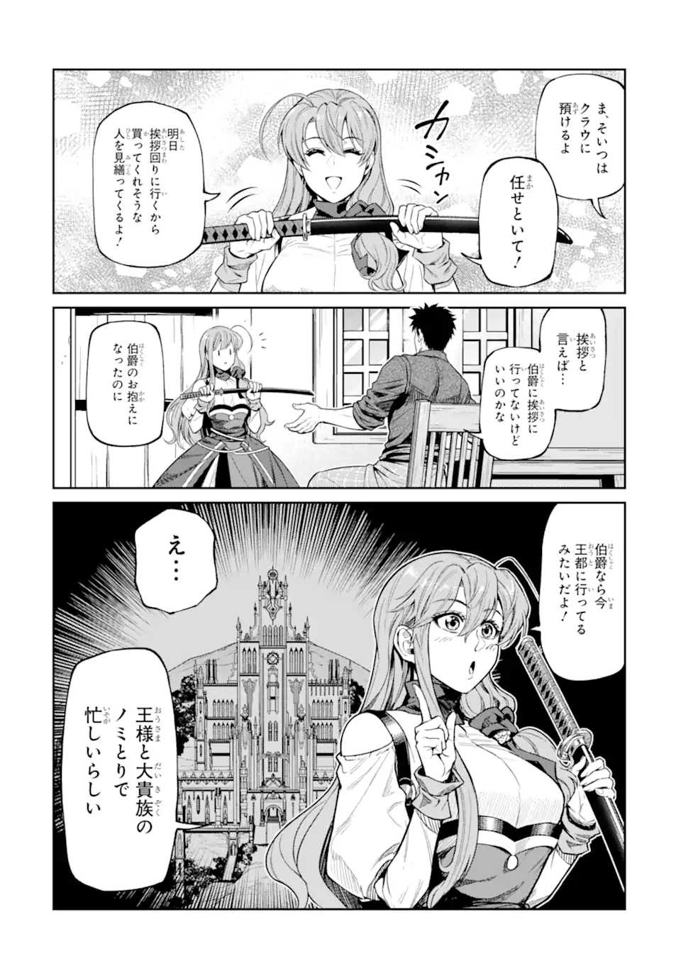 ISEKAI TŌSHŌ NO MAKEN SEISAKU GURASHI Chapter 18.1 page 9 - nihonkuni.com