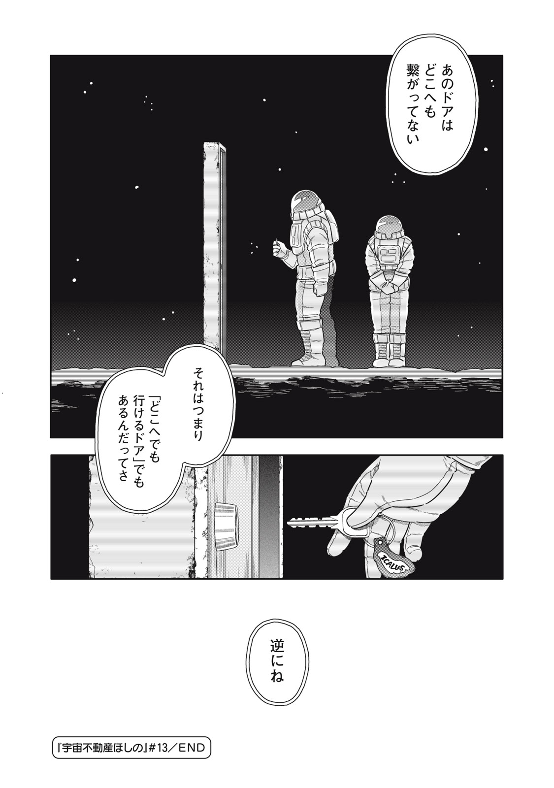 UCHUU FUDOUSAN HOSHINO Chapter 13 page 28 - nihonkuni.com
