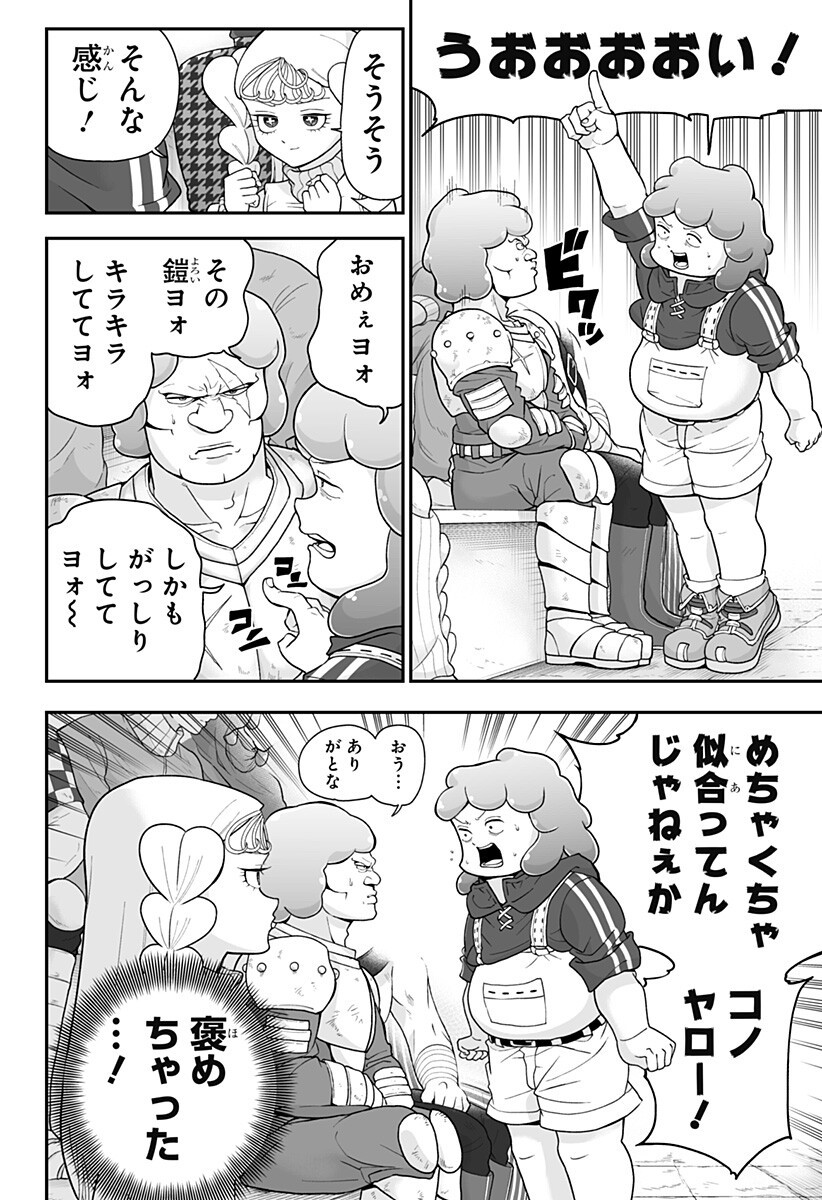 BUYOTOPIA Chapter 17 page 10 - nihonkuni.com