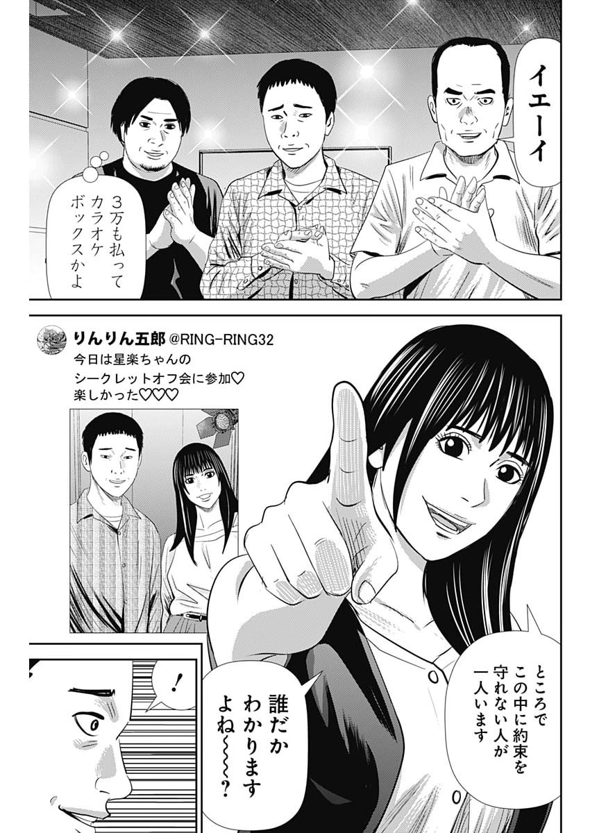 URAMIYA HONPO: DIABLO Chapter 96 page 17 - nihonkuni.com