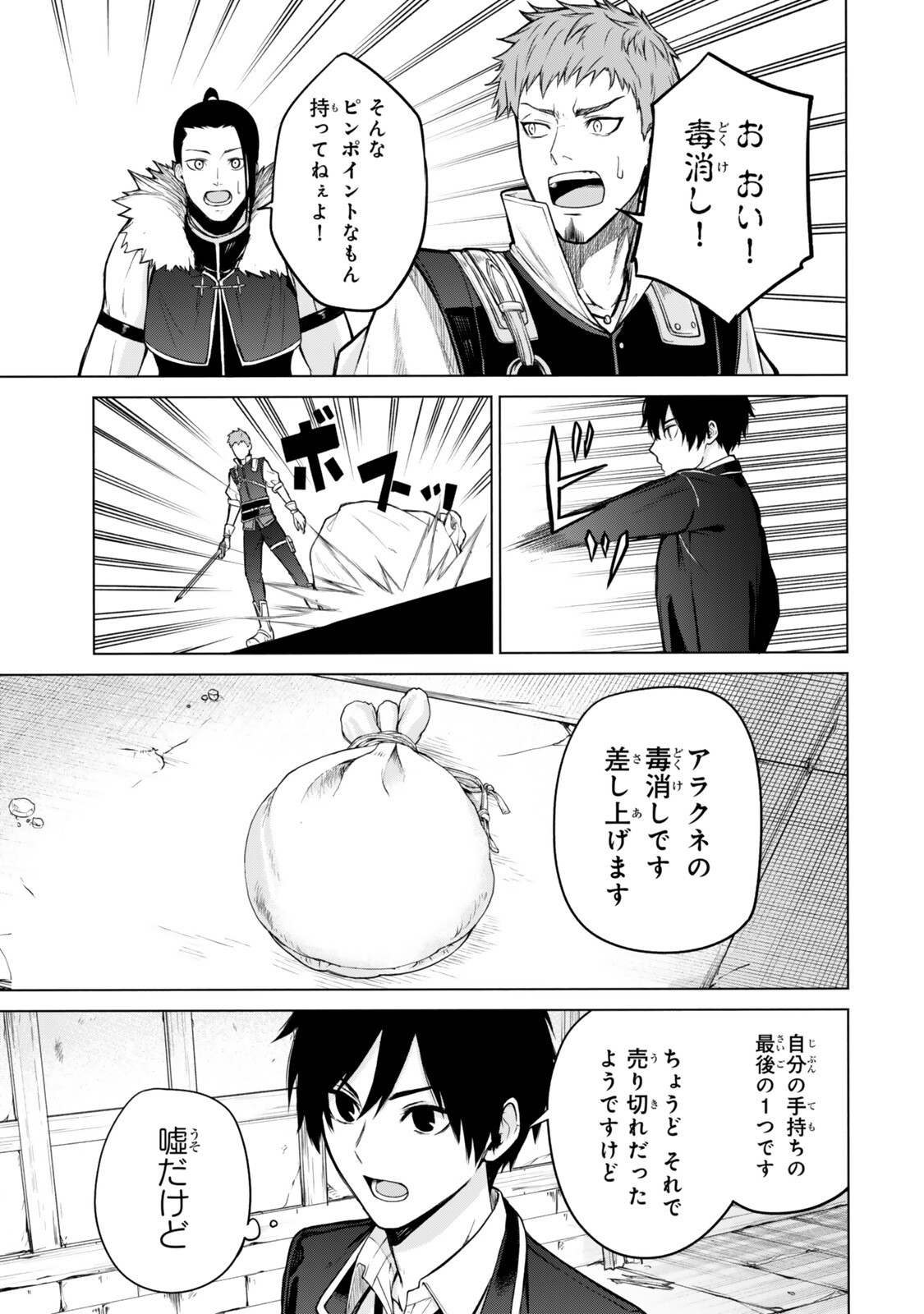 TSUIHOU SARETA TEIHEN SHOKU 