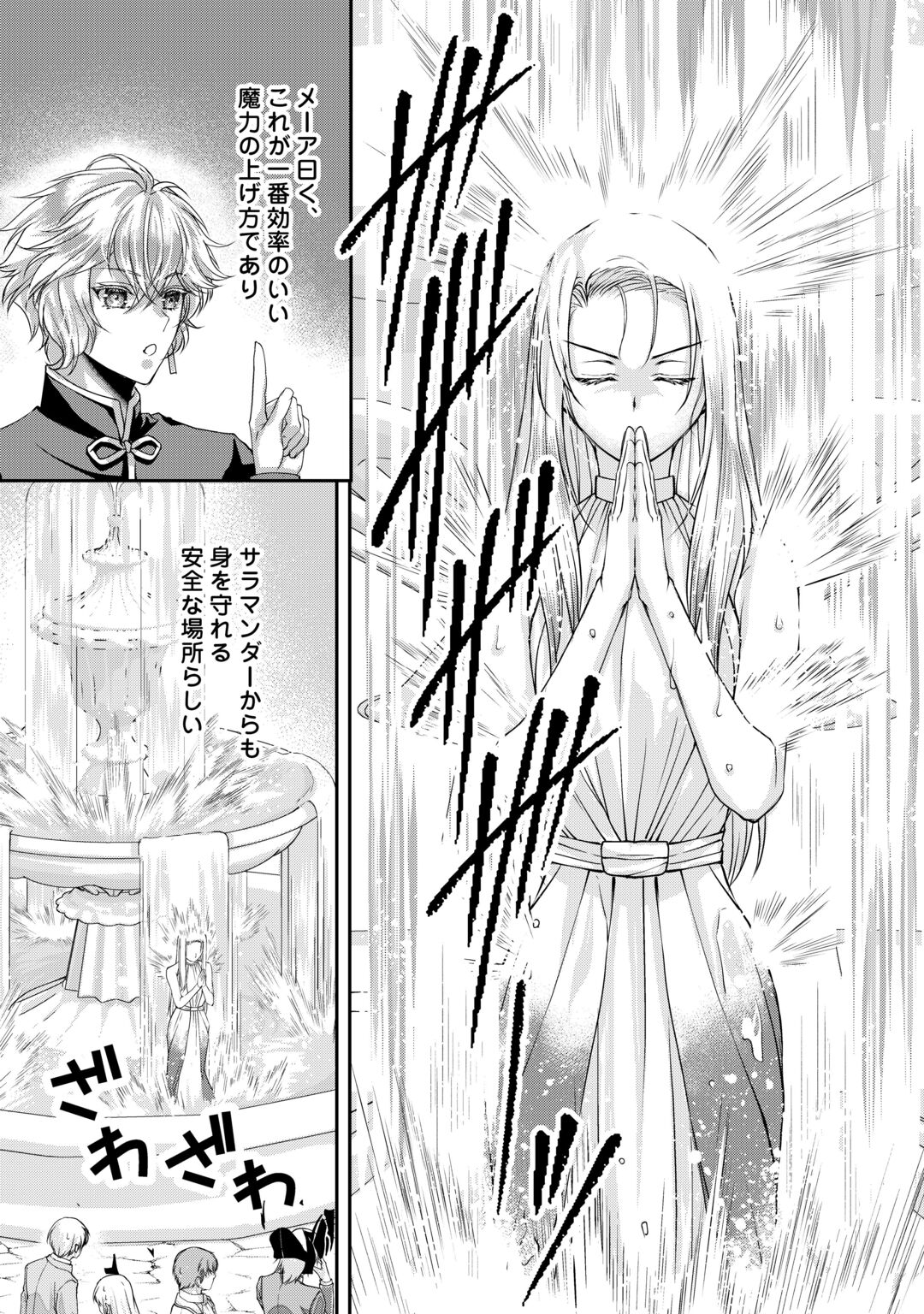 OSHI WO MIKATA NI TSUKETARA SAIKYOU DATTE SHITTE MASHITAKA? Chapter 10 page 16 - nihonkuni.com