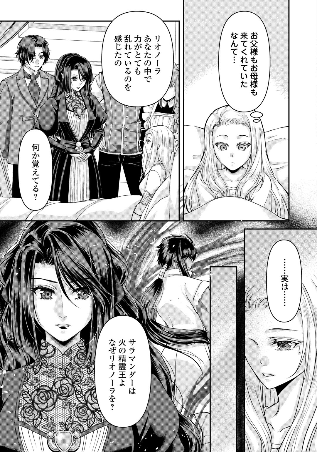 OSHI WO MIKATA NI TSUKETARA SAIKYOU DATTE SHITTE MASHITAKA? Chapter 10 page 13 - nihonkuni.com
