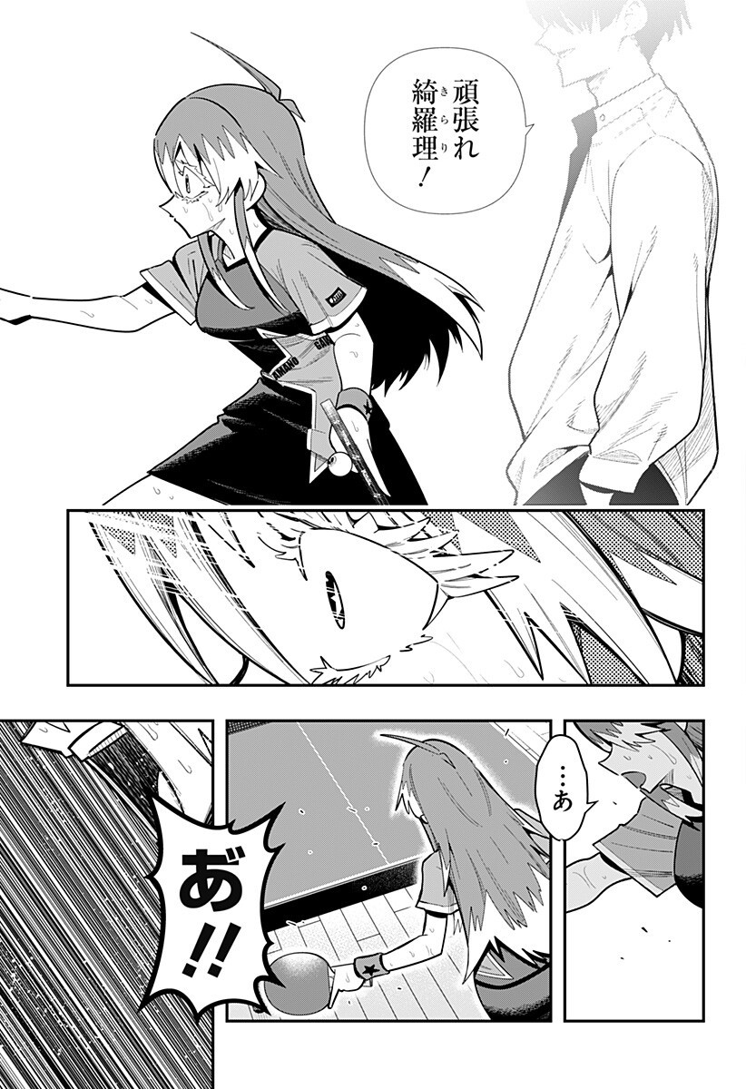 SHUNRAI TAKKYUU Chapter 21 page 15 - nihonkuni.com