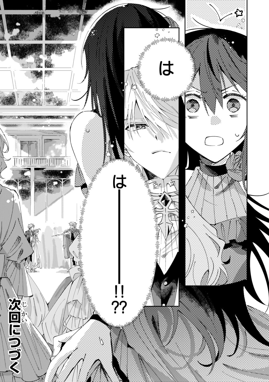 SHI NI MODORI NO AKUYAKU REIJOU WA, NIDOME NO JINSEI DE SUBETE WO SHIAWASE NI SHITE MISERU Chapter 6.2 page 11 - nihonkuni.com