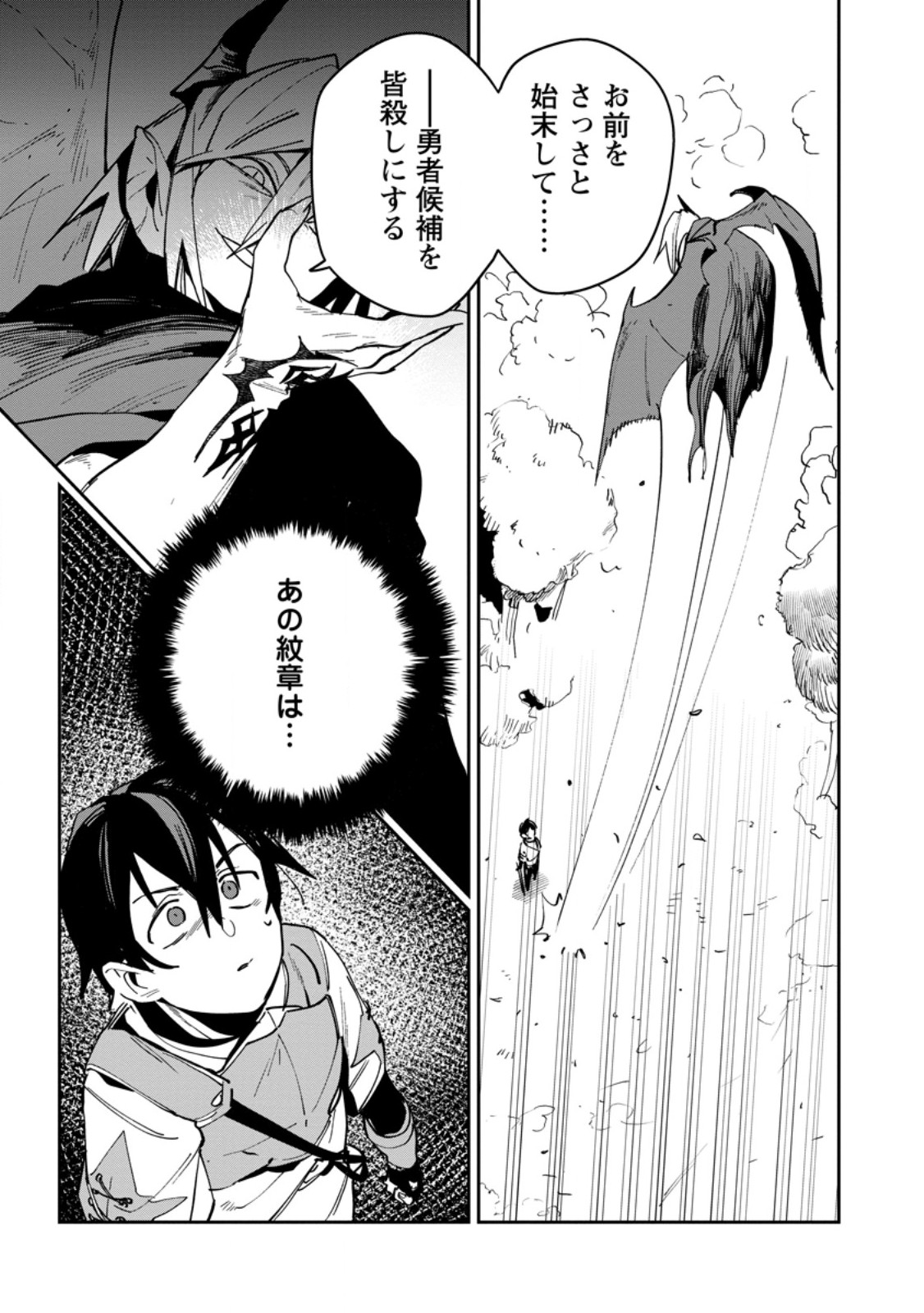 GAME CHISHIKI DE SAIKYOU NI NATTA MOB HEISHI WA, SHIN NO JITSURYOKU WO KAKUSHITAI Chapter 16.2 page 10 - nihonkuni.com