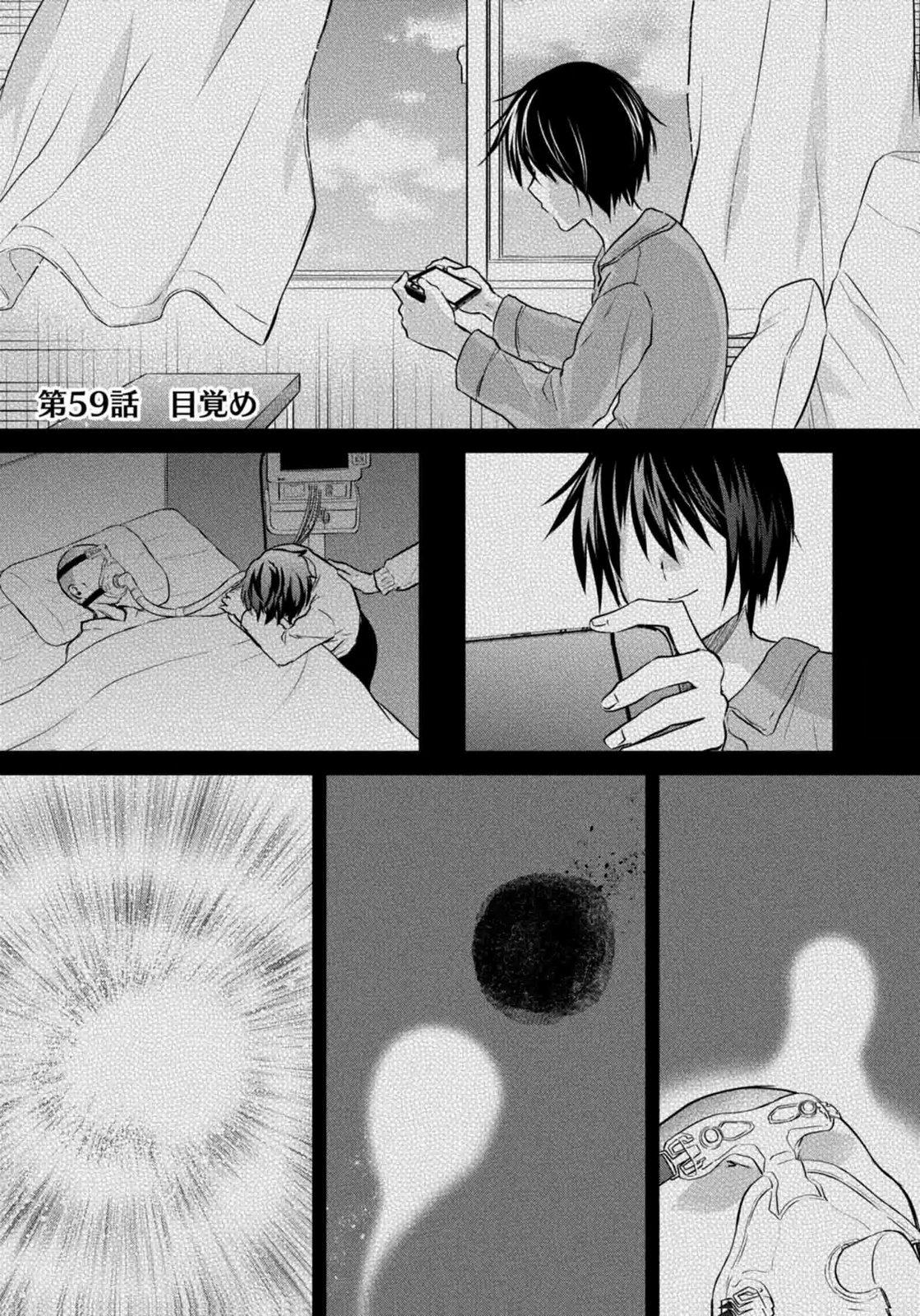 SHIRO NO NECROMANCER: SHIRYOU-OU E NO MICHI Chapter 59 page 1 - nihonkuni.com