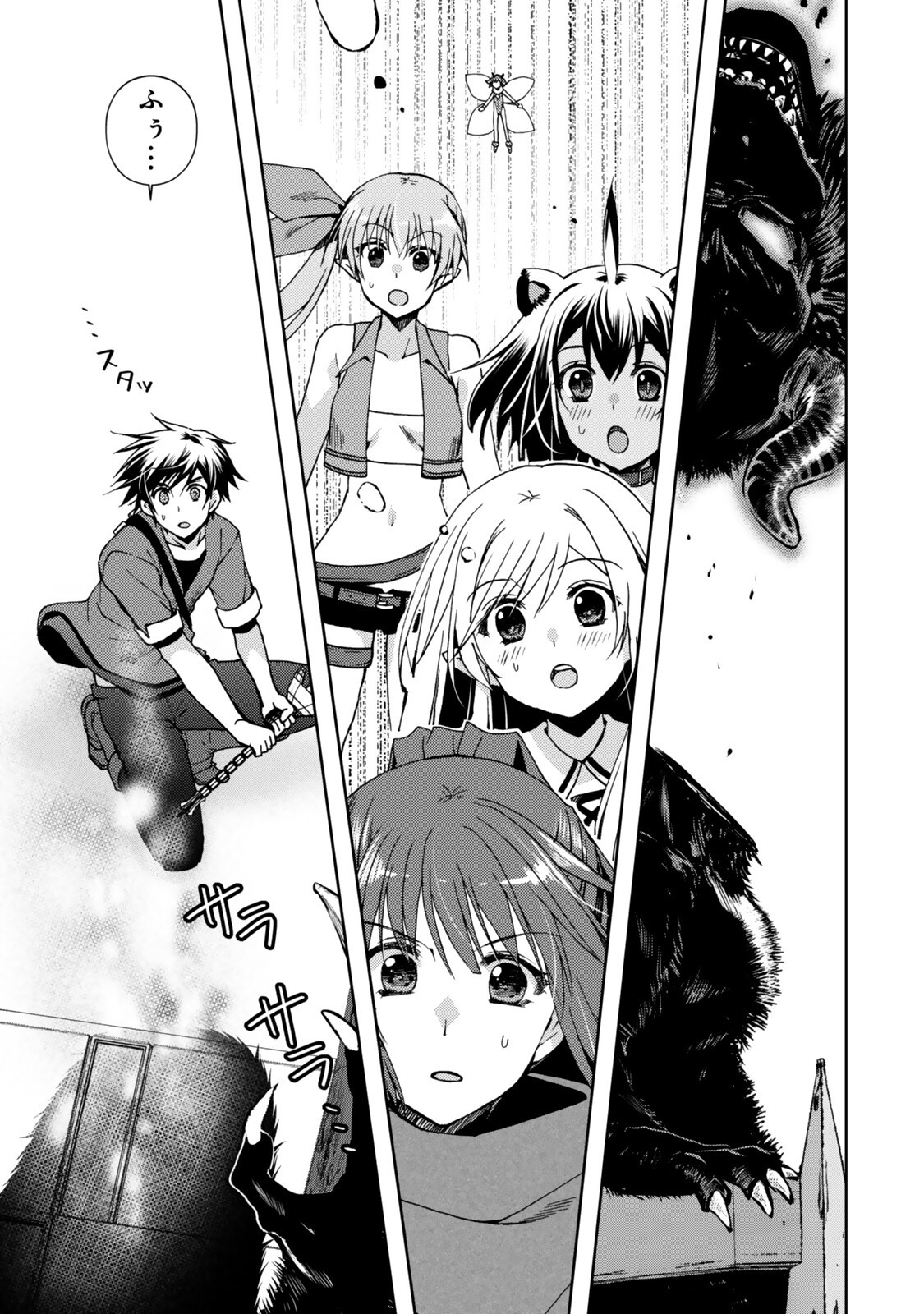 ORE NO KANTEI SKILL GA CHEAT SUGITE (MANGA) - RAW Chapter 38.3 page 8 - nihonkuni.com