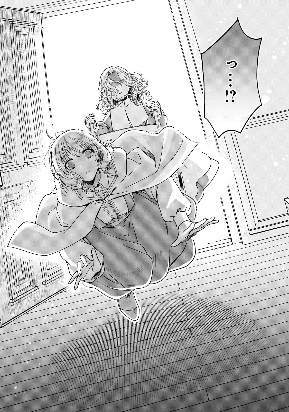 KOI NO HATE MADE, YAYAMI NO OU NI SARAWARETE Chapter 9.3 page 11 - nihonkuni.com