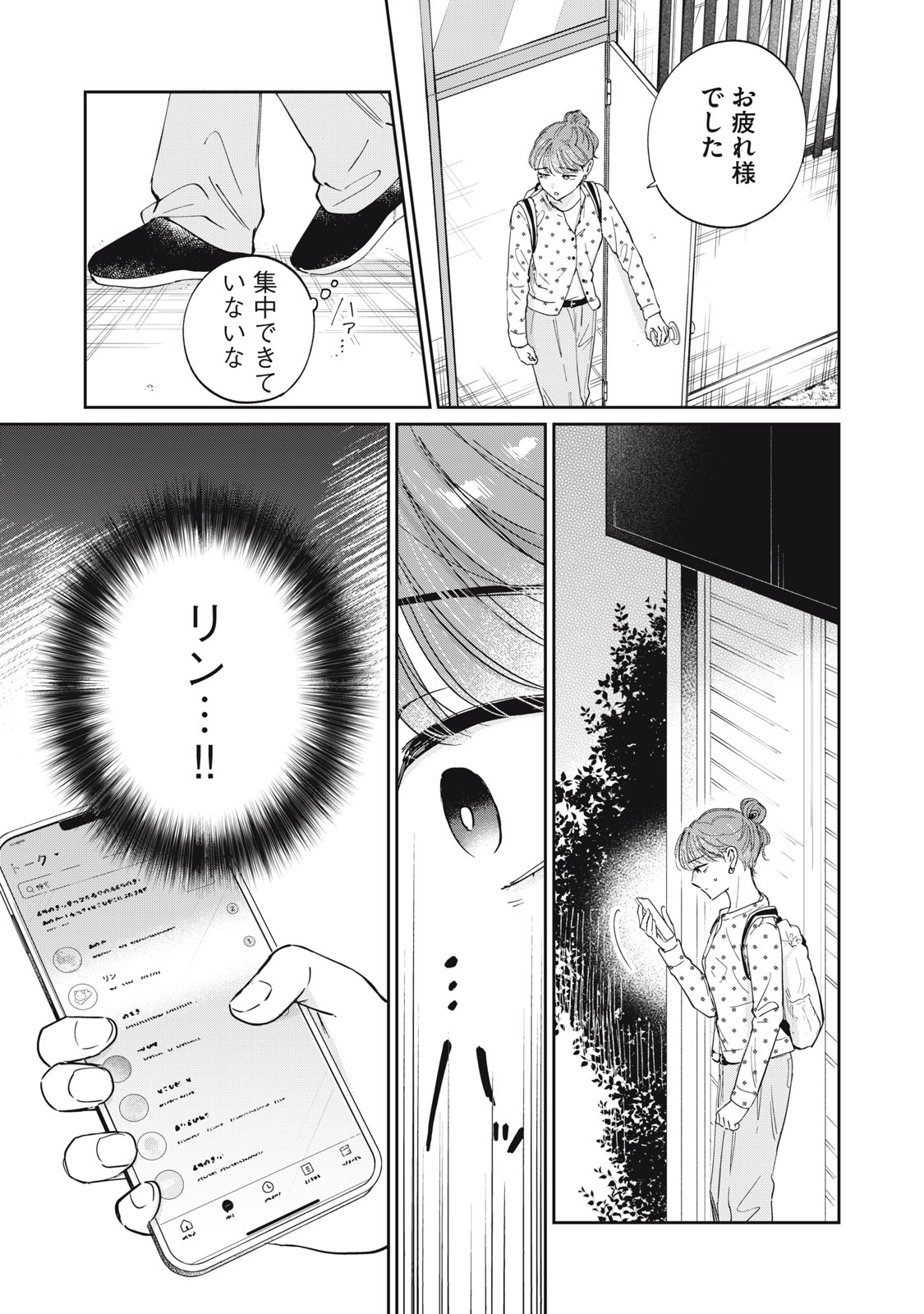 S TO X SERAPIST SHIMOTORI ICHITO NO SHINSATSUSHITSU Chapter 14 page 9 - nihonkuni.com