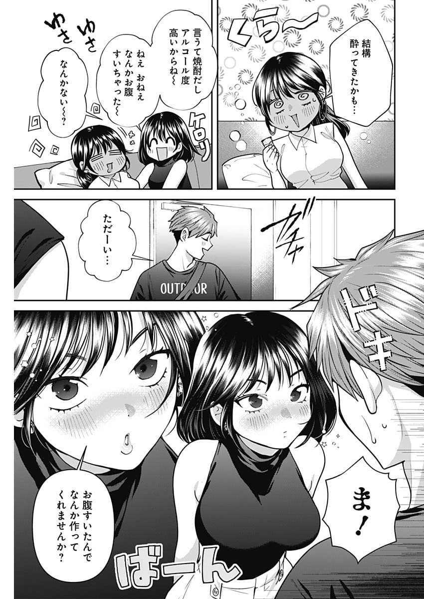 FUUFU NO HIKETSU WA BANSHAKU DESU Chapter 38 page 7 - nihonkuni.com