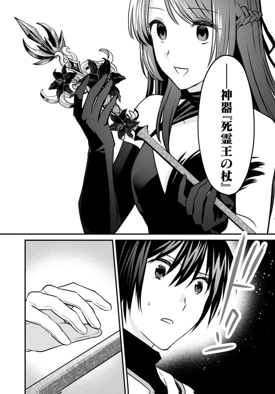 SHIRO NO NECROMANCER: SHIRYOU-OU E NO MICHI Chapter 59 page 10 - nihonkuni.com