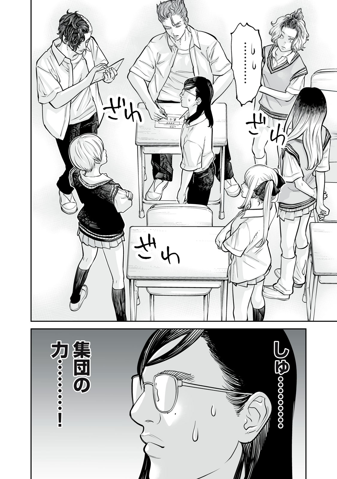 AKUMADE KUJAKU NO HANASHI DESU. - RAW Chapter 56 page 26 - nihonkuni.com