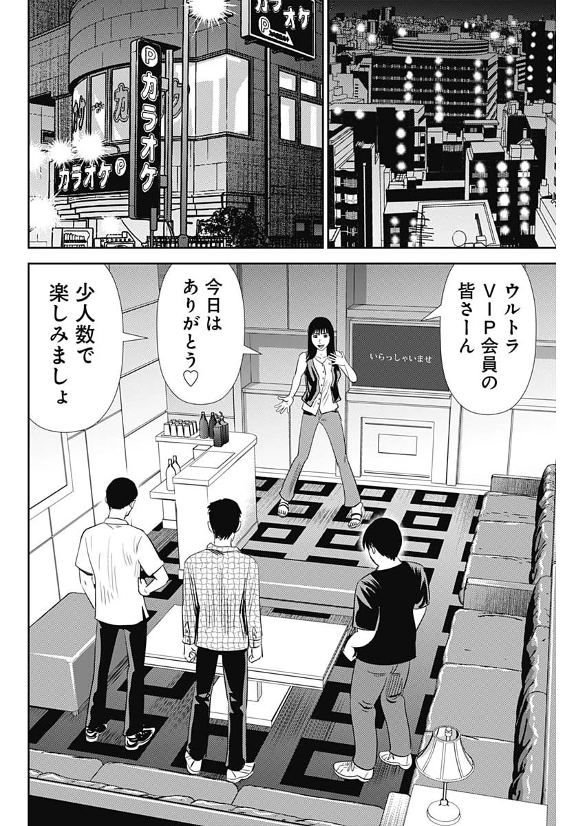 URAMIYA HONPO: DIABLO Chapter 96 page 16 - nihonkuni.com