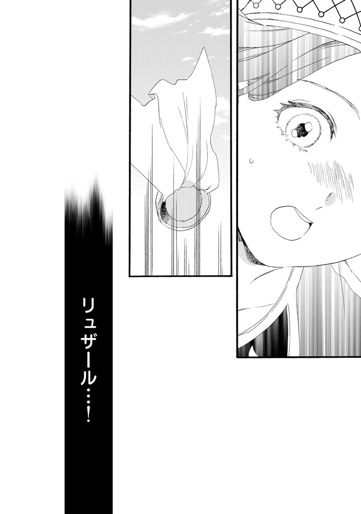 YUBOKU SHOUJO WO HANAYOME NI Chapter 14.2 page 14 - nihonkuni.com