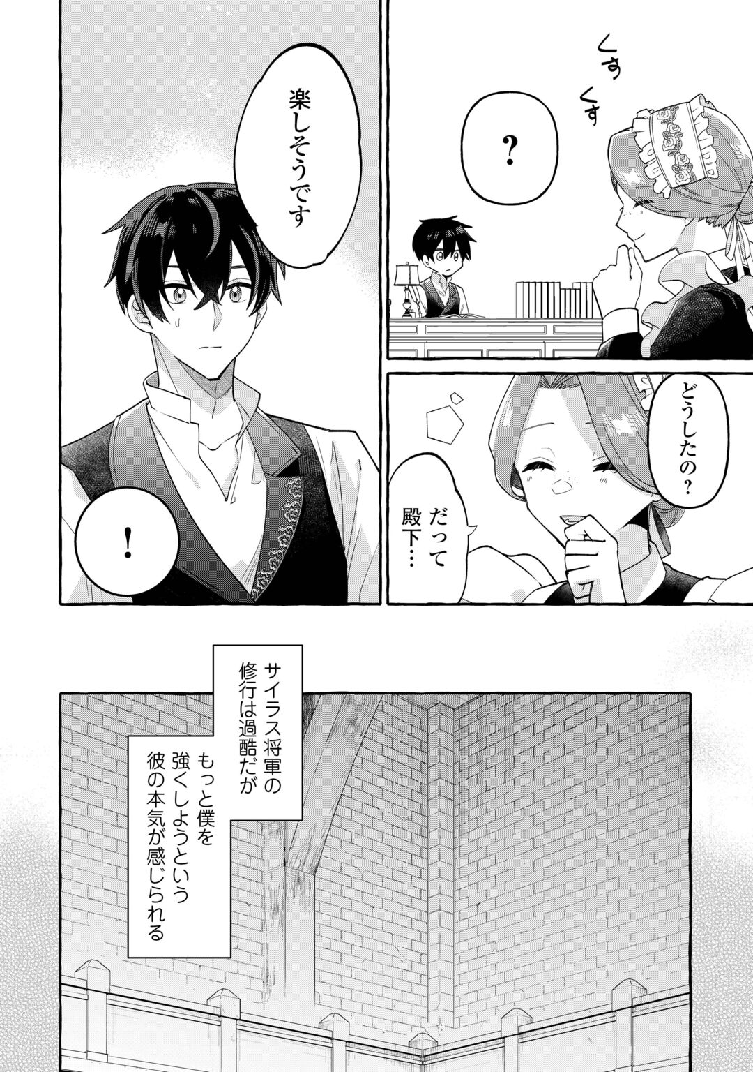 SHOKEI SARETA SHI NI MODORI NO DAIROKU OUJI WA KOKOKU WO SUTE, RINKOKU NO GUILLOTINE KOUJO TO FUKUSHUU WO CHIKAU Chapter 11 page 16 - nihonkuni.com