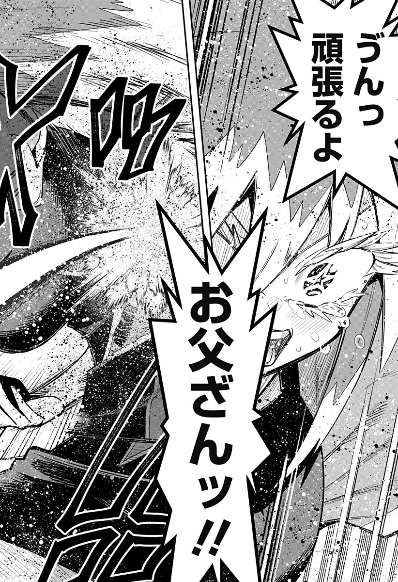 SHUNRAI TAKKYUU Chapter 21 page 16 - nihonkuni.com