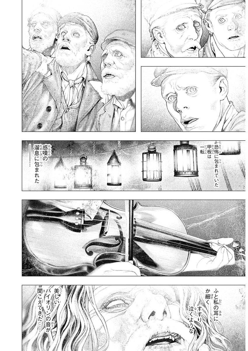 #DRCL MIDNIGHT CHILDREN Chapter 85 page 8 - nihonkuni.com