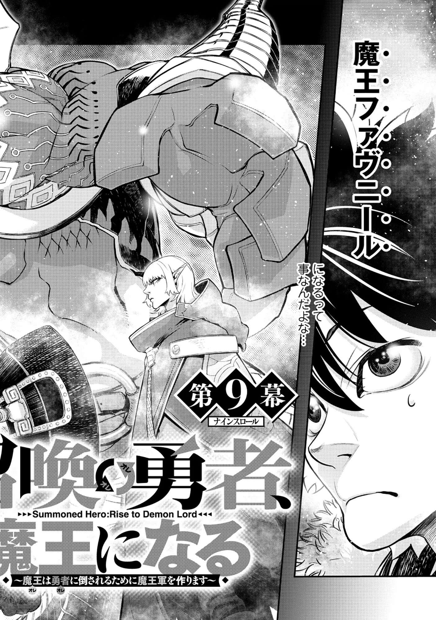 SHOUKAN YUUSHA, MAOU NI NARU ~ MAOU WA YUUSHA NI TAOSA RERUTAME NI MAOUGUN WO TSUKURIMASU Chapter 9.1 page 2 - nihonkuni.com