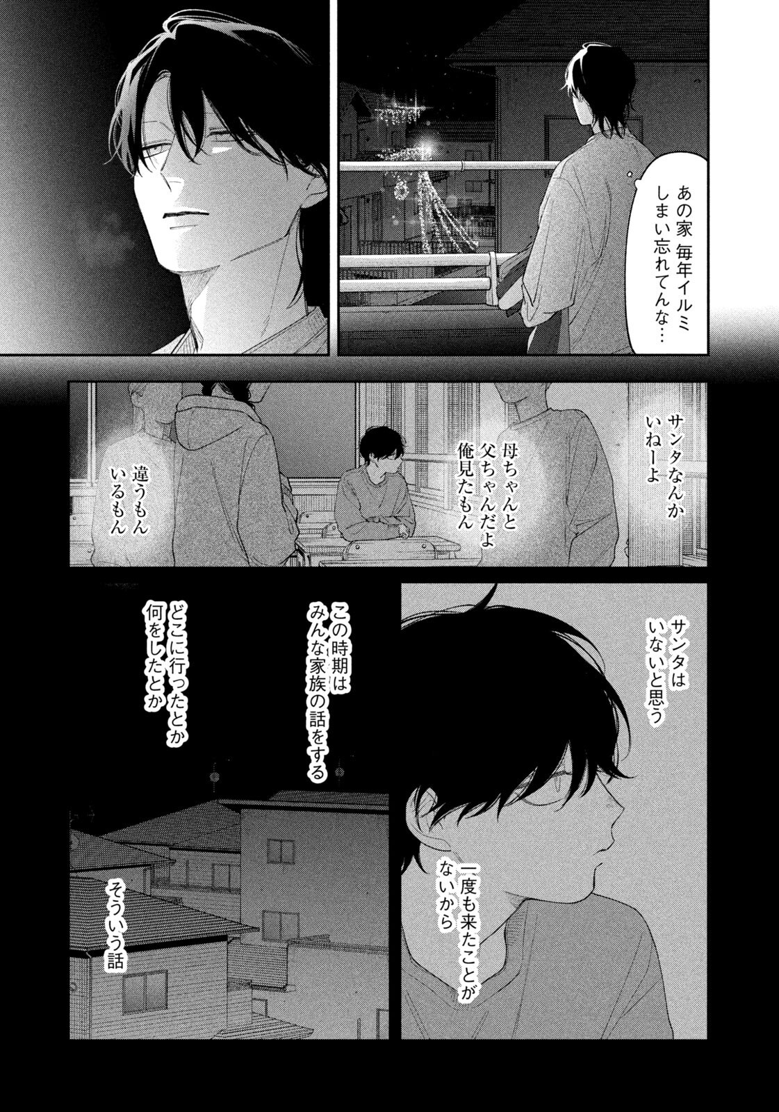 ODA-CHAN TO AKECHI-KUN Chapter 66 - Page 13