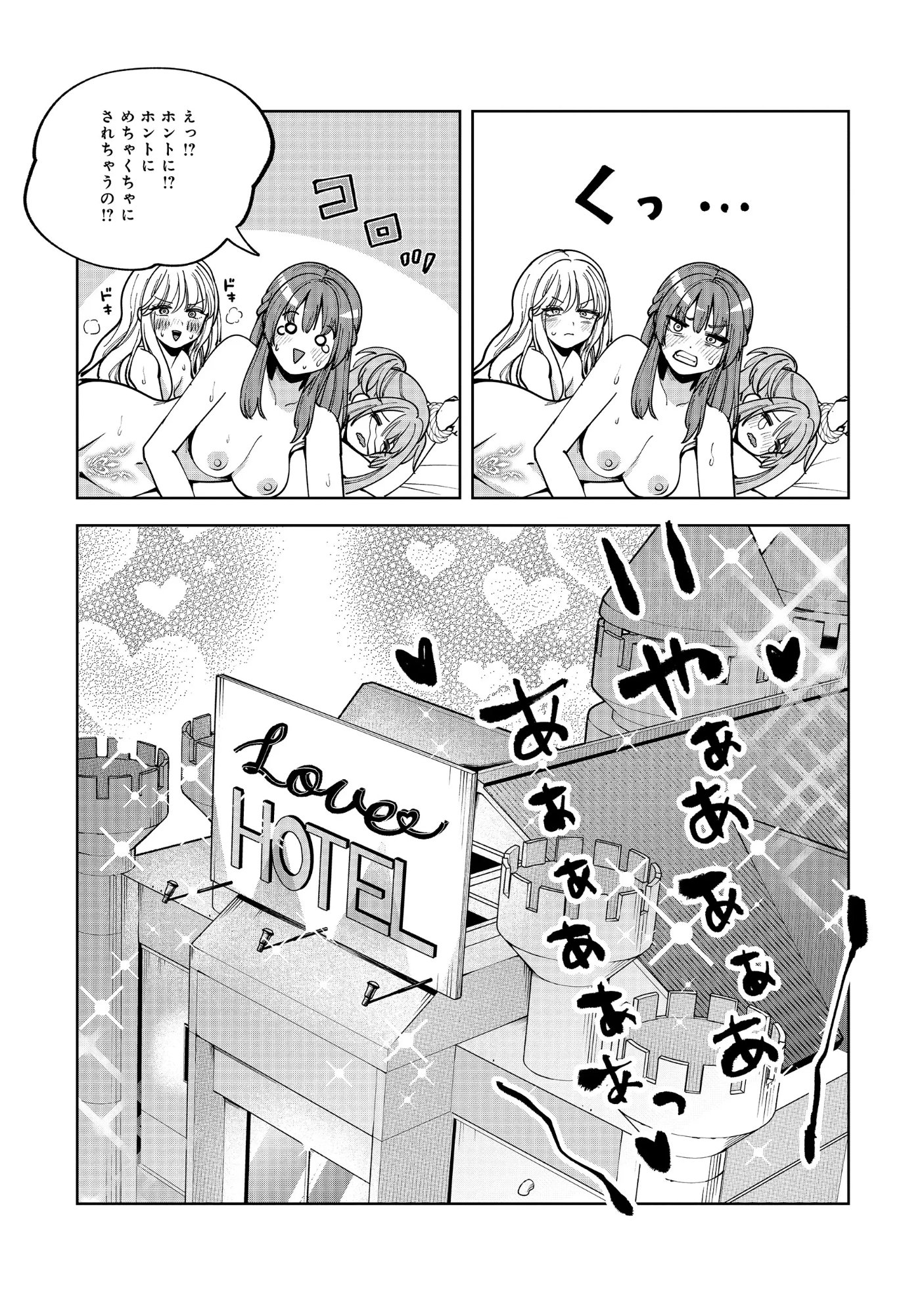 YUUSHA GA SHOUKAN DEKIMASEN! Chapter 14.2 page 5 - nihonkuni.com