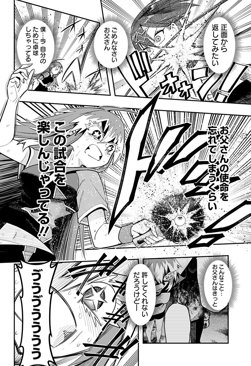 SHUNRAI TAKKYUU Chapter 21 page 14 - nihonkuni.com
