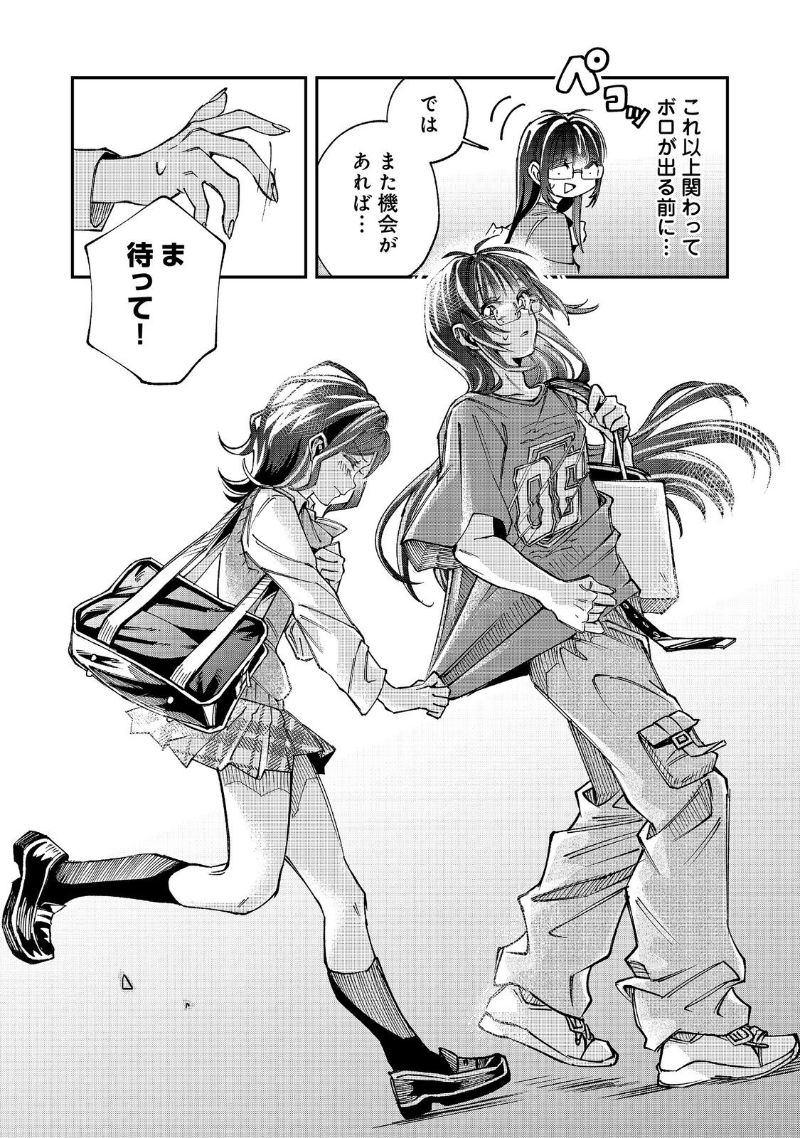 GAKKOU DE YUUMEI NA SANDAI BISHOUJO NO AKOGARE WA, NINKI MODEL NO “JOSOU” SHITA ORE RASHII Chapter 6.2 page 3 - nihonkuni.com
