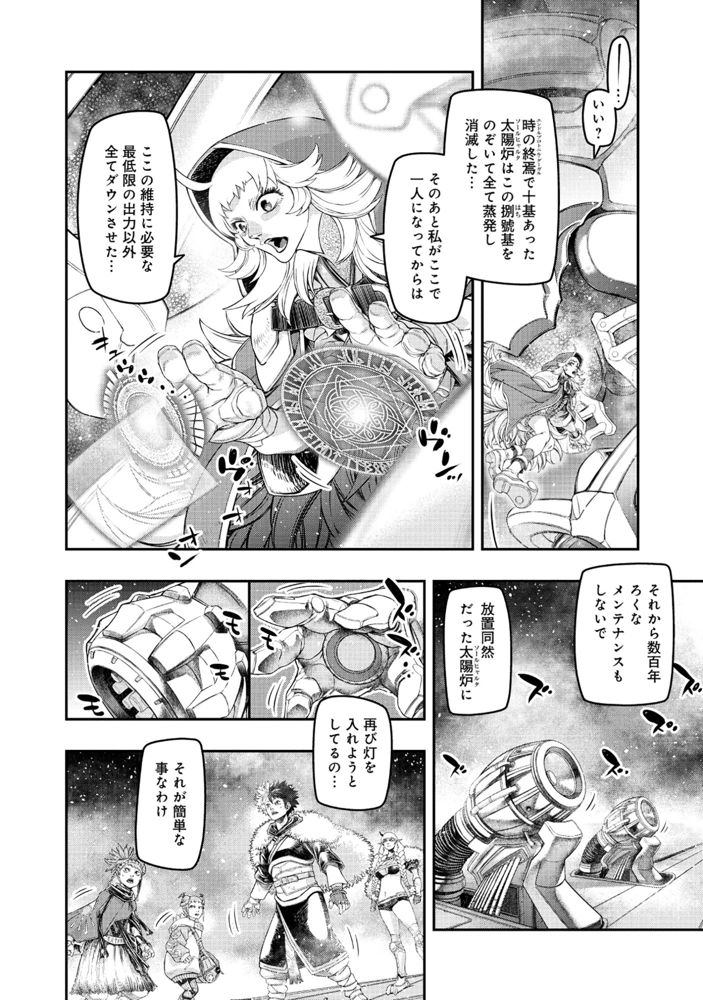 SHOUKAN YUUSHA, MAOU NI NARU ~ MAOU WA YUUSHA NI TAOSA RERUTAME NI MAOUGUN WO TSUKURIMASU Chapter 9.1 page 10 - nihonkuni.com