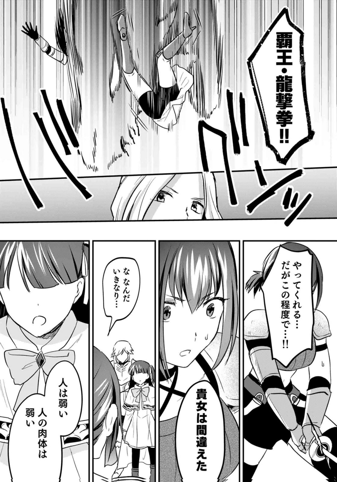SHIRO NO NECROMANCER: SHIRYOU-OU E NO MICHI Chapter 60 page 34 - nihonkuni.com