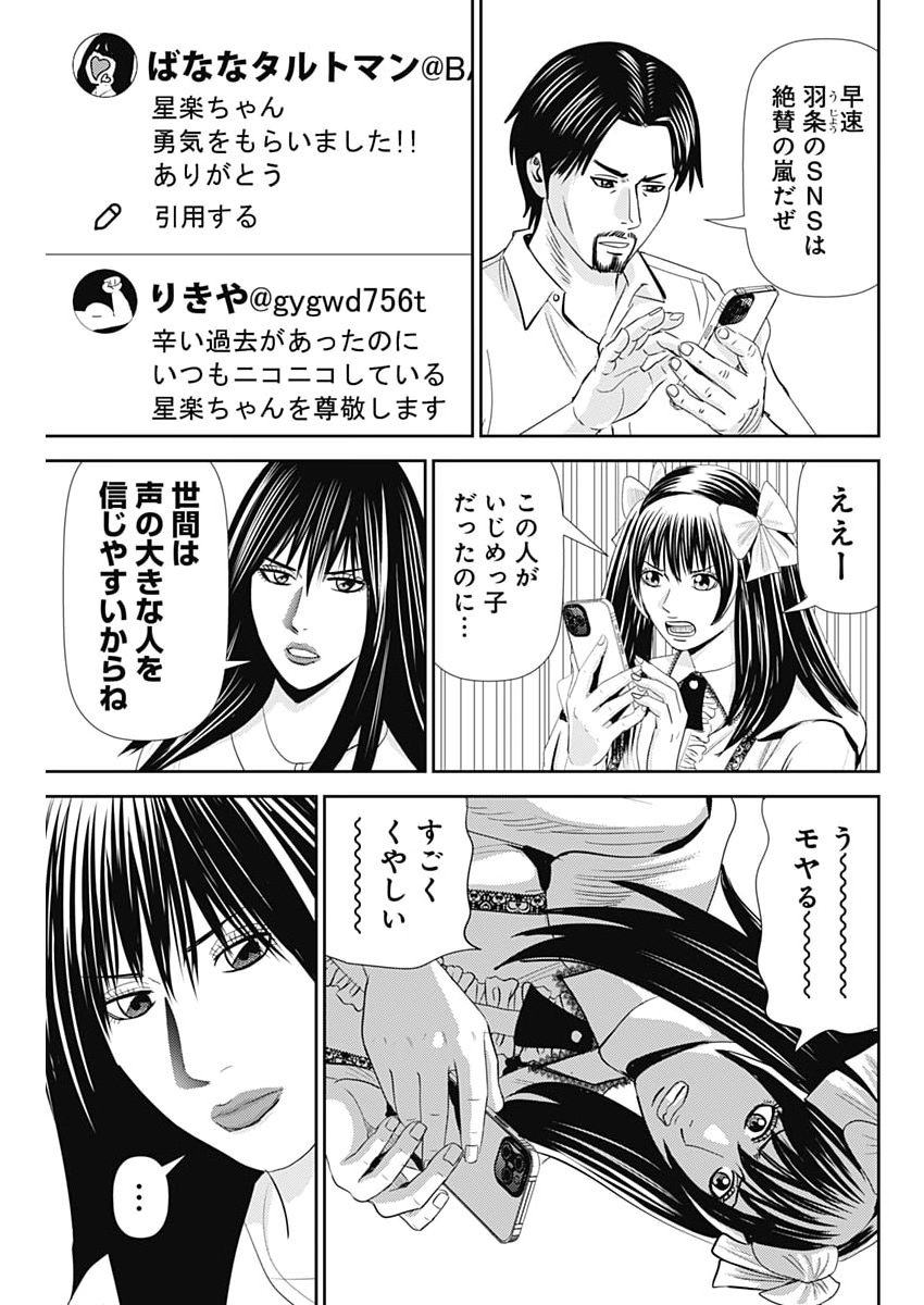 URAMIYA HONPO: DIABLO Chapter 96 page 13 - nihonkuni.com