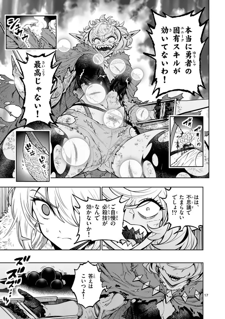 SAIKYOU ONNA SHISHОU-TACHI GA IKUSEI HOUSHIN O MEGUTTE SHURABA Chapter 88.2 page 4 - nihonkuni.com