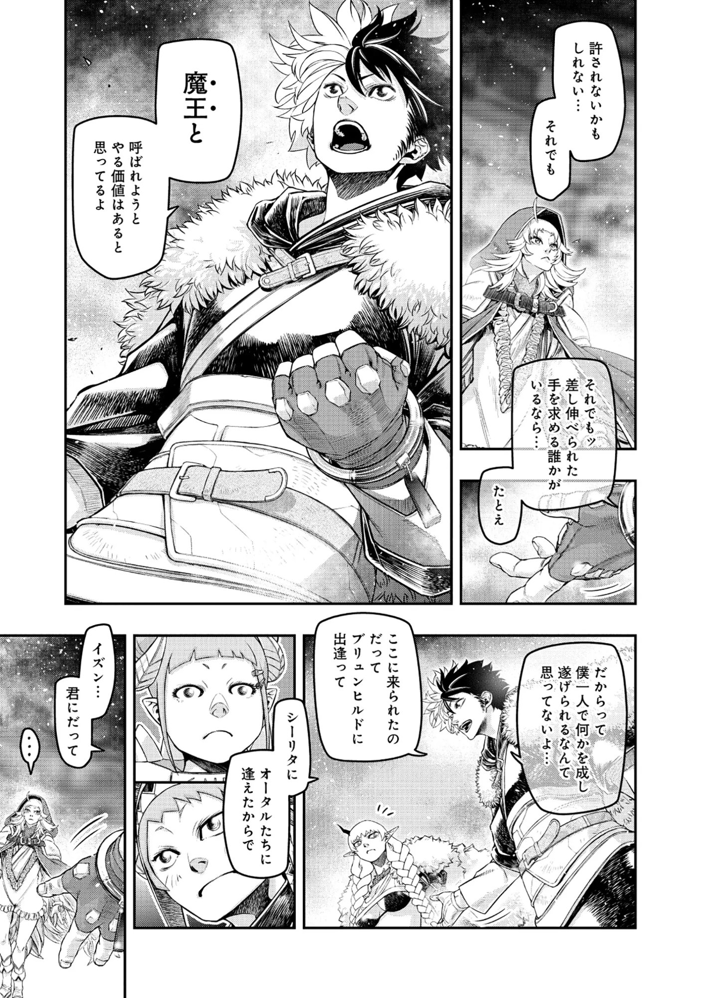 SHOUKAN YUUSHA, MAOU NI NARU ~ MAOU WA YUUSHA NI TAOSA RERUTAME NI MAOUGUN WO TSUKURIMASU Chapter 9.1 page 7 - nihonkuni.com