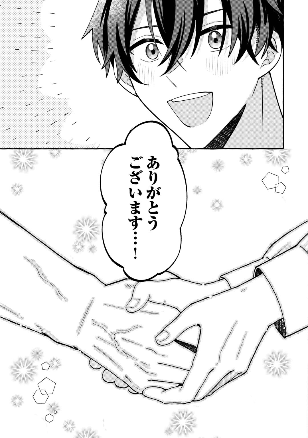 SHOKEI SARETA SHI NI MODORI NO DAIROKU OUJI WA KOKOKU WO SUTE, RINKOKU NO GUILLOTINE KOUJO TO FUKUSHUU WO CHIKAU Chapter 11 page 13 - nihonkuni.com