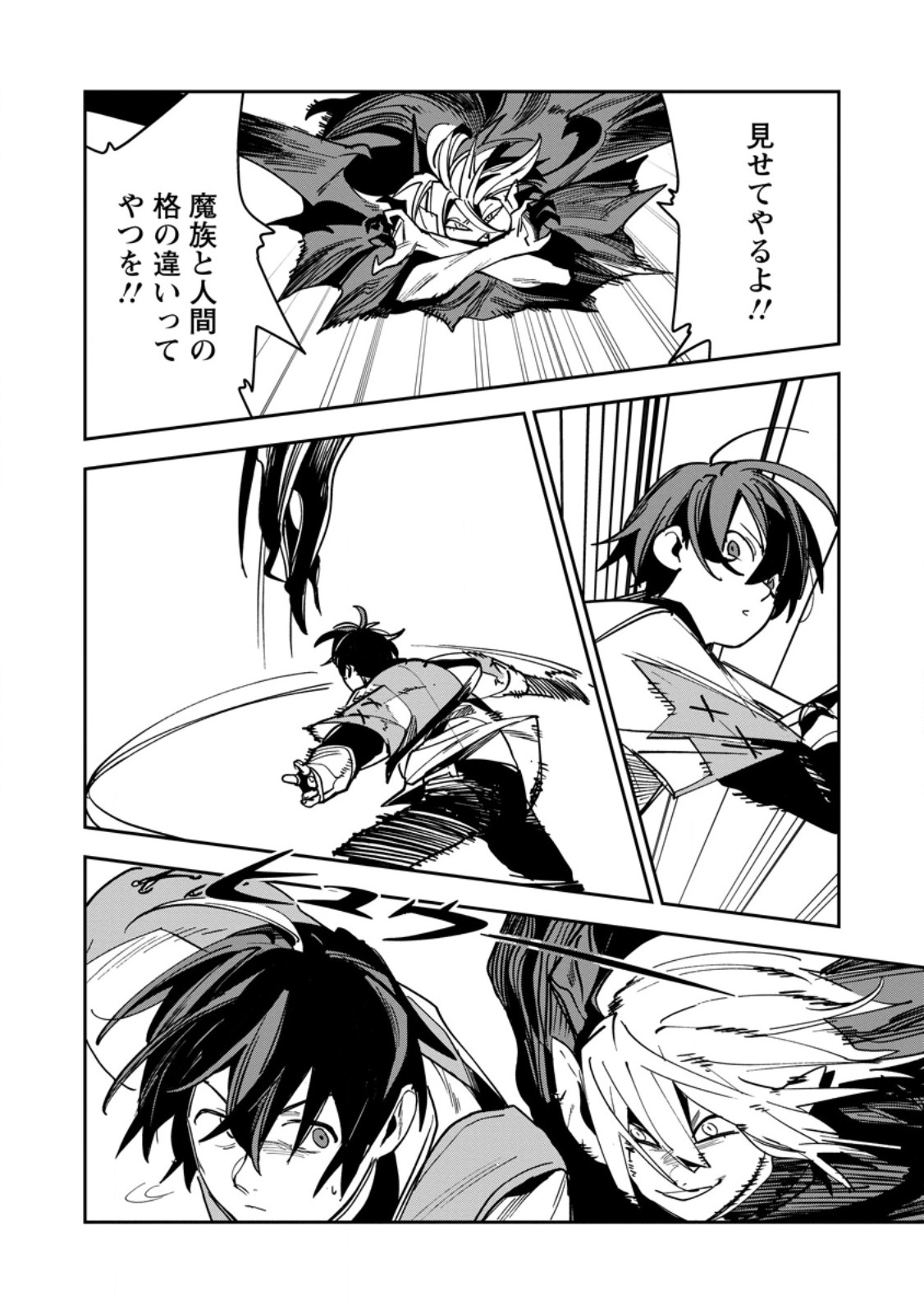 GAME CHISHIKI DE SAIKYOU NI NATTA MOB HEISHI WA, SHIN NO JITSURYOKU WO KAKUSHITAI Chapter 16.2 page 11 - nihonkuni.com