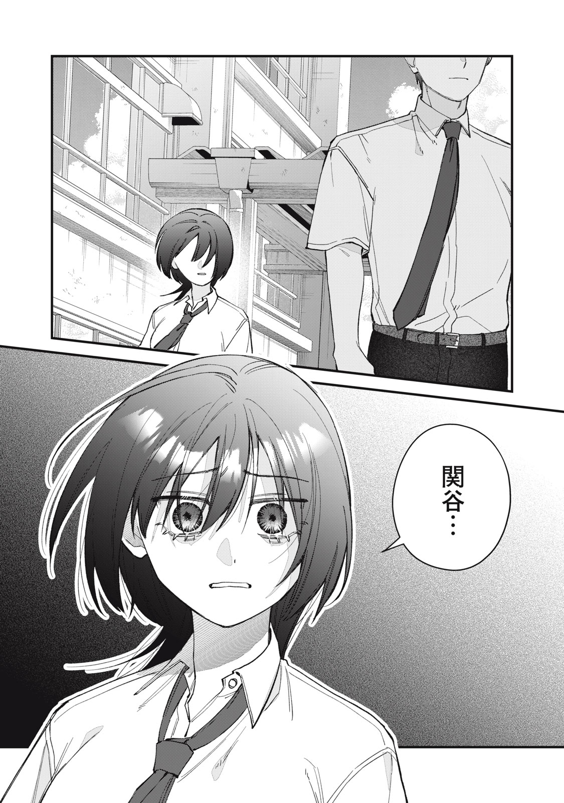 HITOKUCHI CHOUDAI Chapter 22 - Page 24