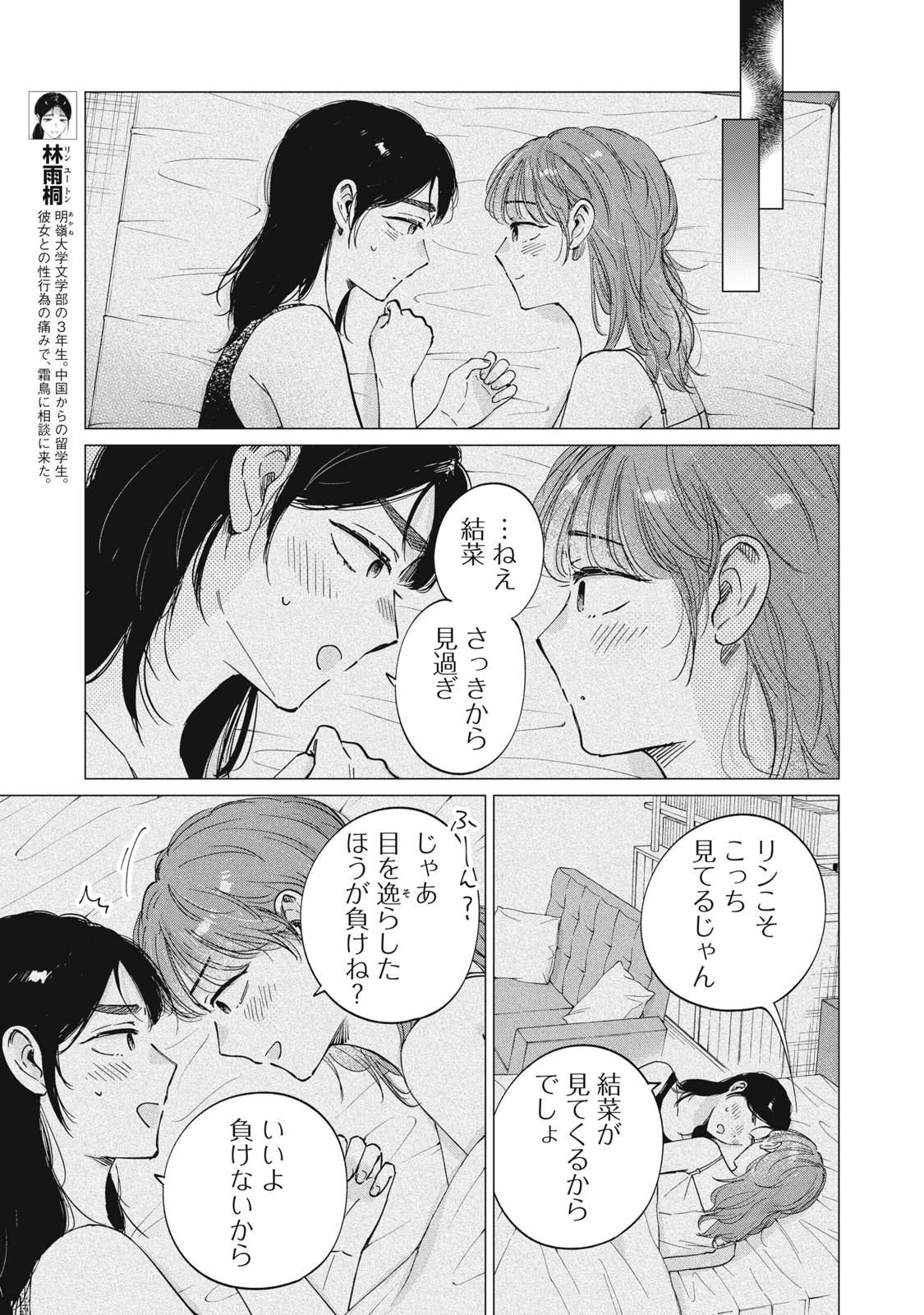 S TO X SERAPIST SHIMOTORI ICHITO NO SHINSATSUSHITSU Chapter 14 page 11 - nihonkuni.com