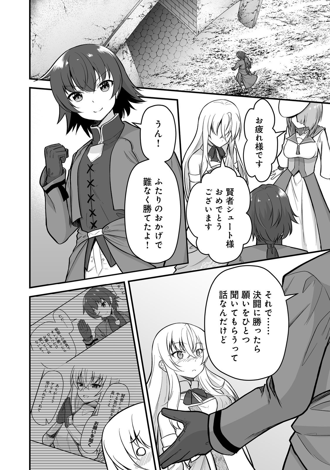 HAICHAKU KIZOKU NO SKILL MASTER: TSUIHOU SAREMASHITA GA, "SKILL SOUZOU" DE SEKAI SAIKYOU NI NARIMASHITA!? Chapter 7 page 4 - nihonkuni.com