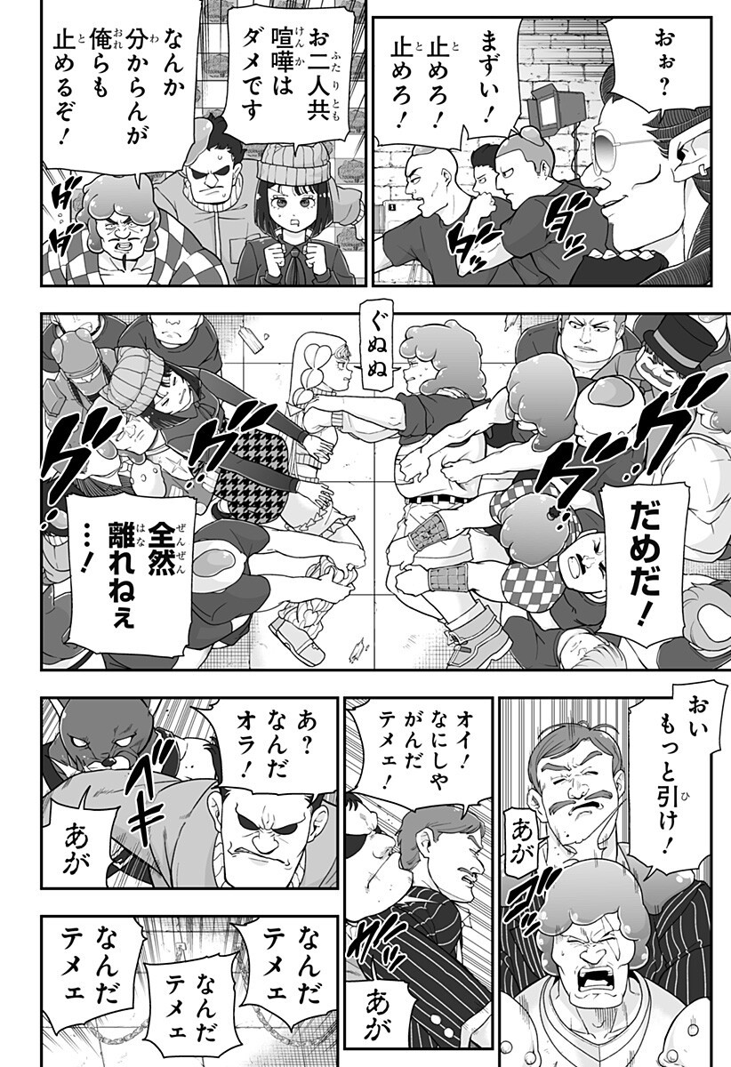 BUYOTOPIA Chapter 17 page 16 - nihonkuni.com