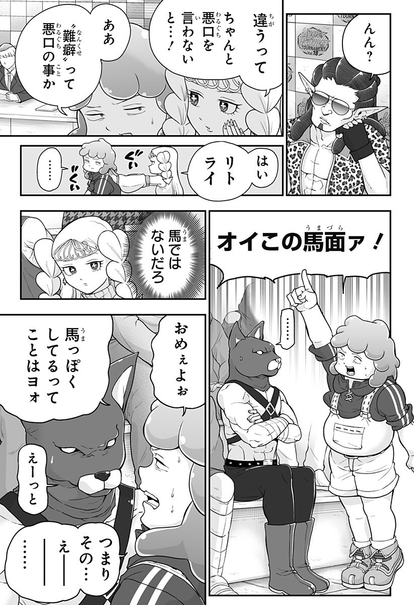 BUYOTOPIA Chapter 17 page 11 - nihonkuni.com