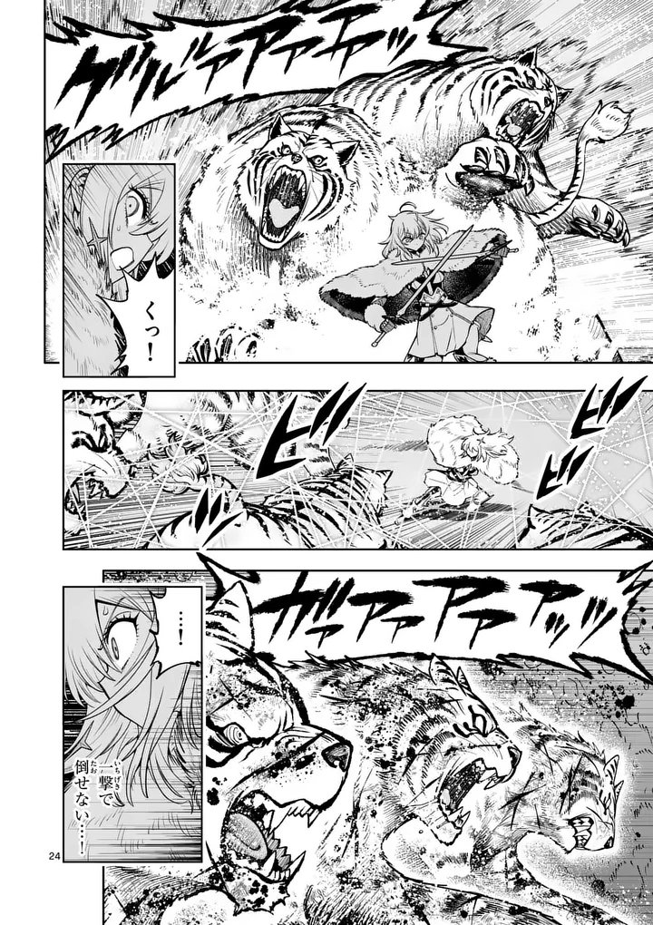 SAIKYOU ONNA SHISHОU-TACHI GA IKUSEI HOUSHIN O MEGUTTE SHURABA Chapter 88.2 page 11 - nihonkuni.com