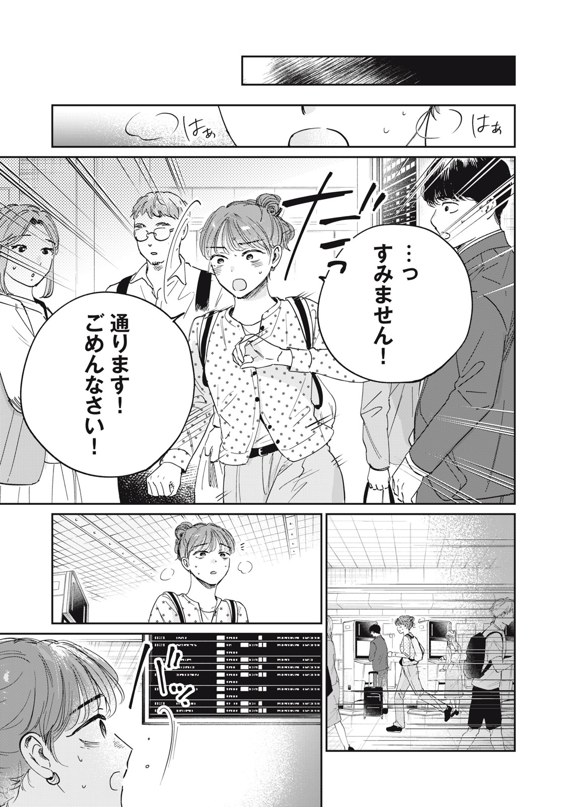 S TO X SERAPIST SHIMOTORI ICHITO NO SHINSATSUSHITSU Chapter 14 page 17 - nihonkuni.com